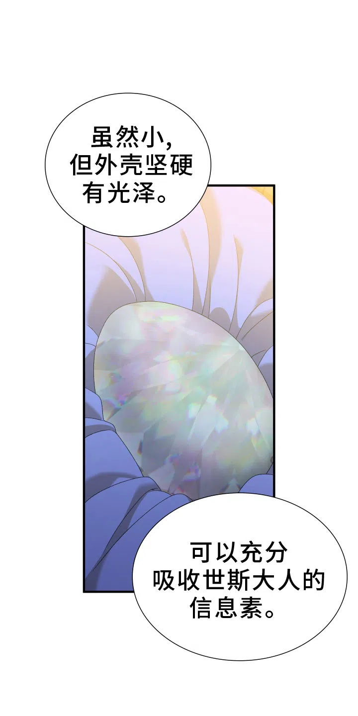 《帝国血脉》第91话 第4页