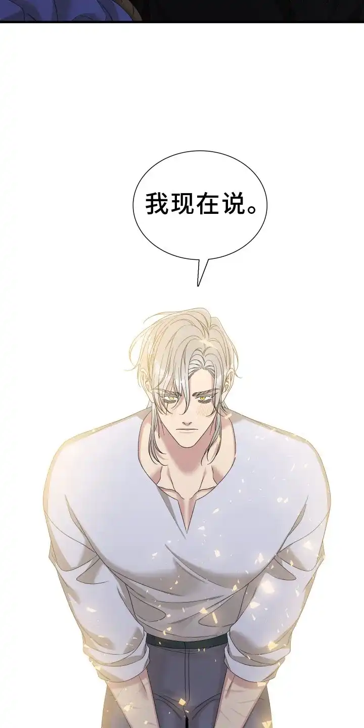 《帝国血脉》第91话 第22页