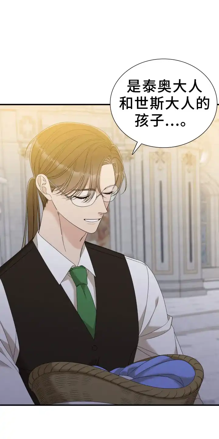 《帝国血脉》第91话 第3页