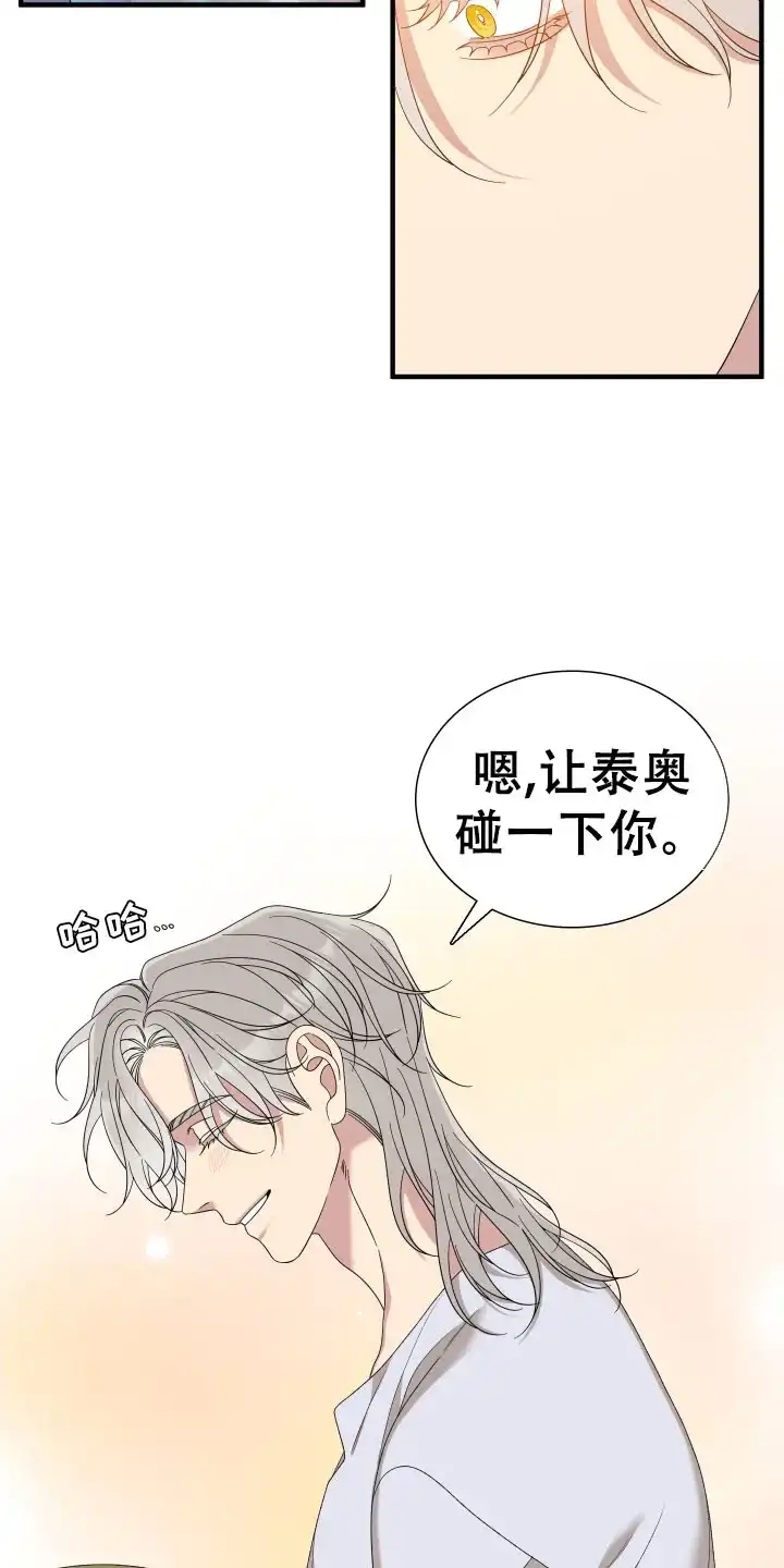 《帝国血脉》第91话 第12页
