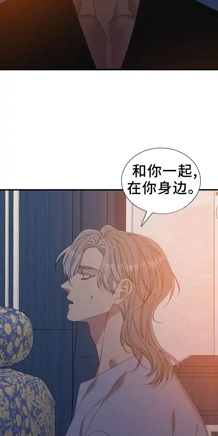 《帝国血脉》第91话 第24页