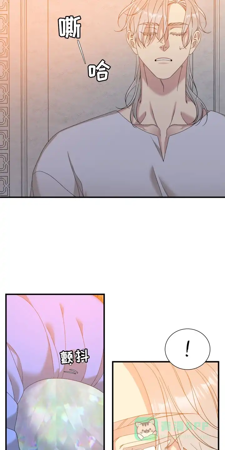 《帝国血脉》第91话 第11页