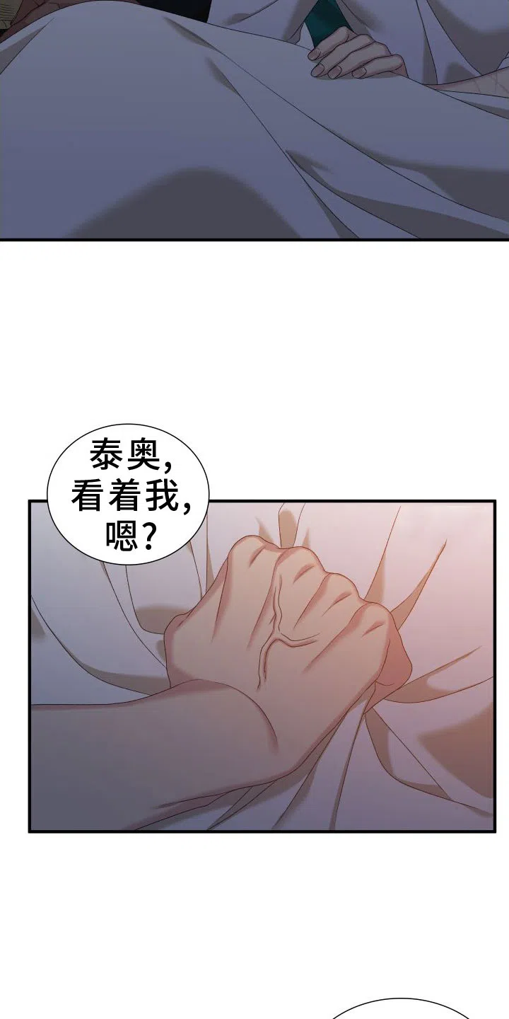 《帝国血脉》第92话 第10页