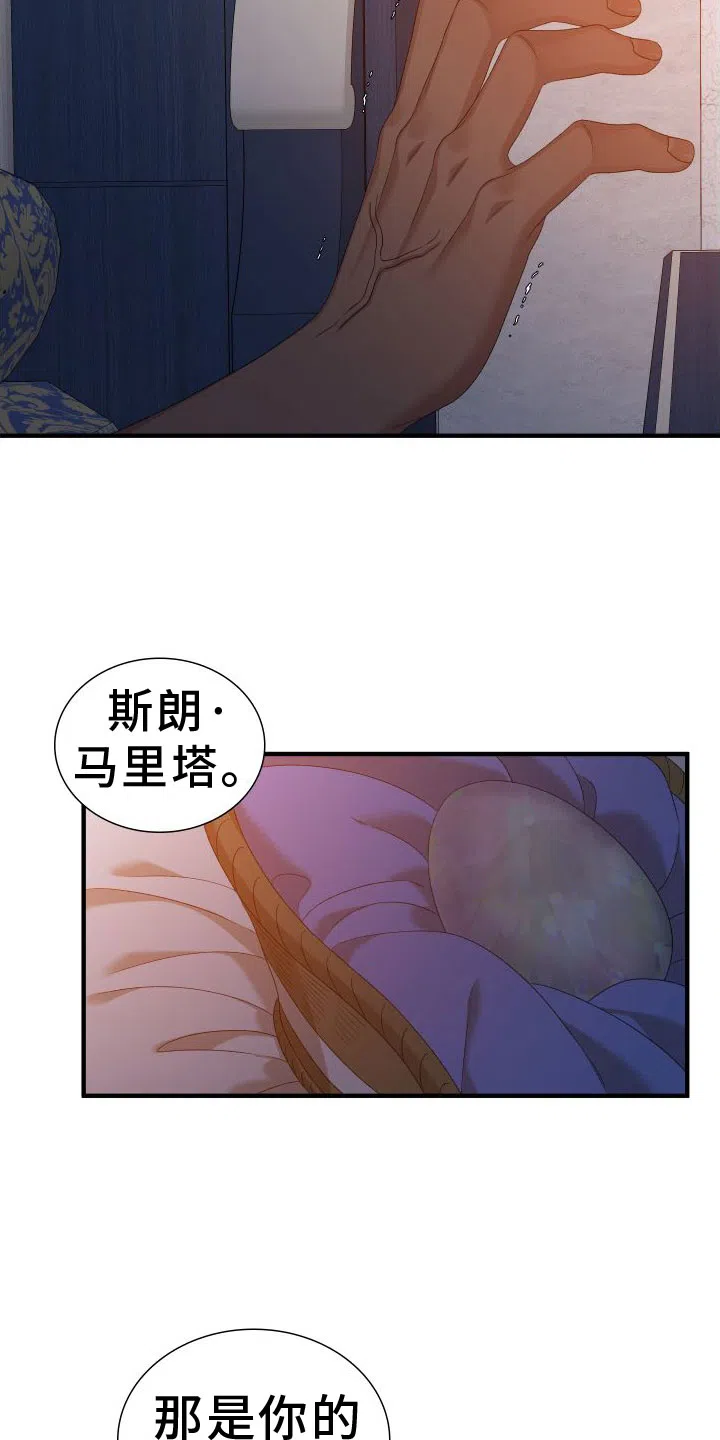 《帝国血脉》第92话 第27页