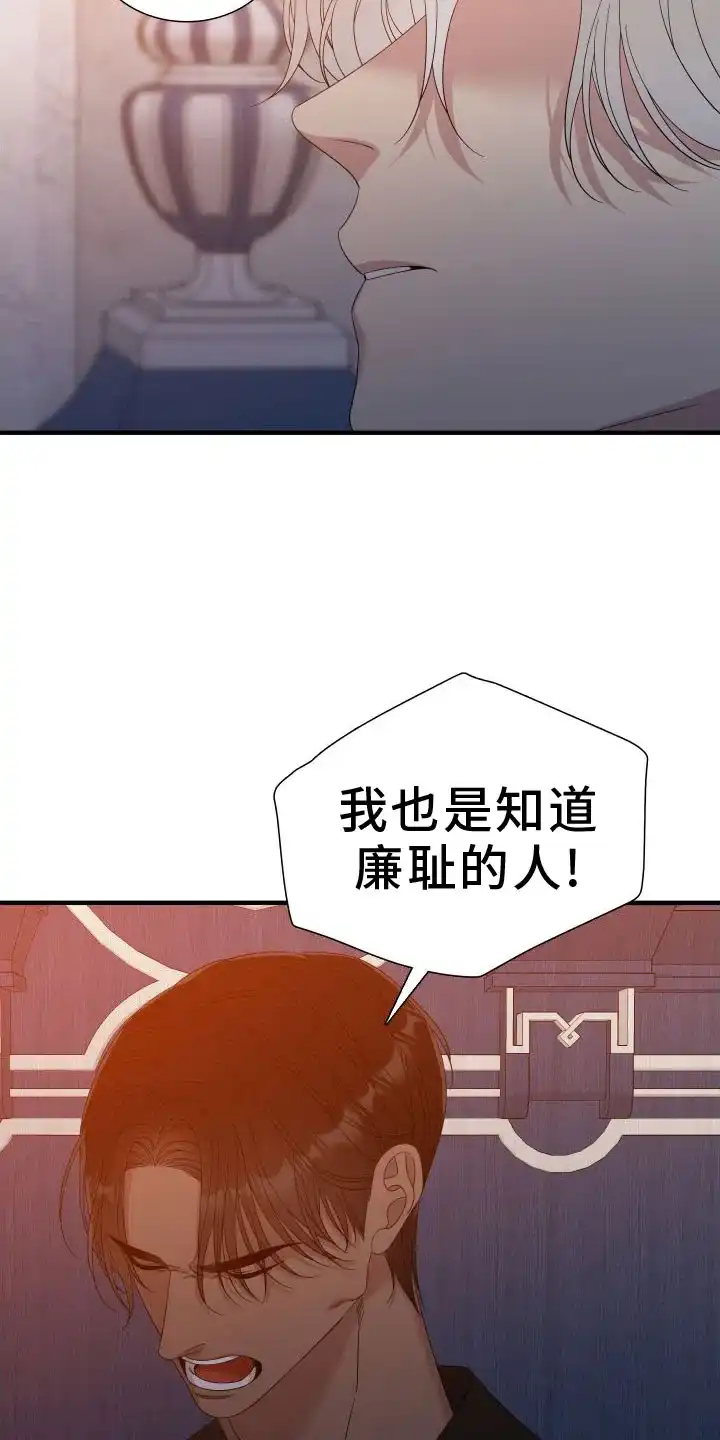 《帝国血脉》第92话 第17页