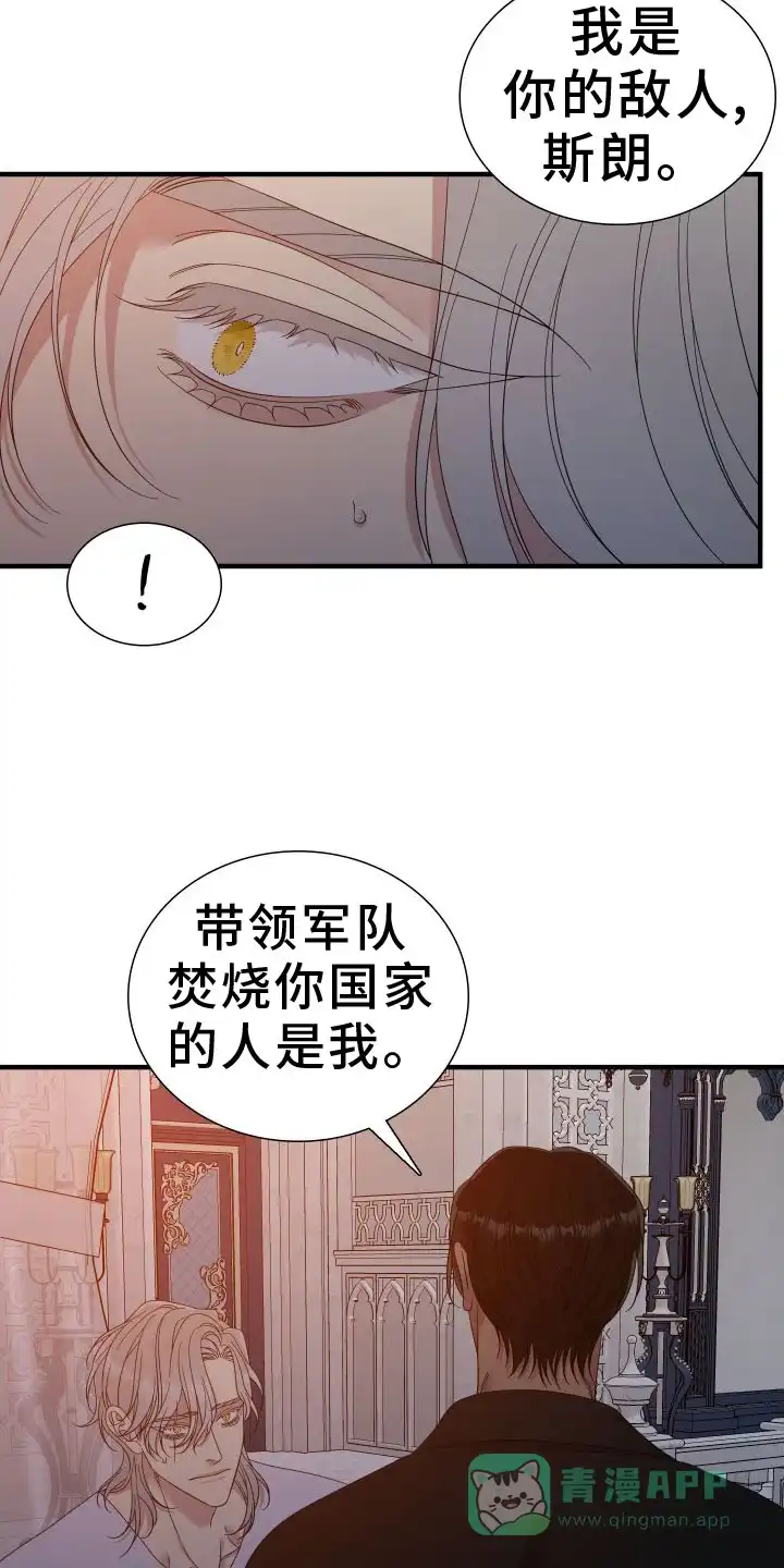 《帝国血脉》第92话 第11页