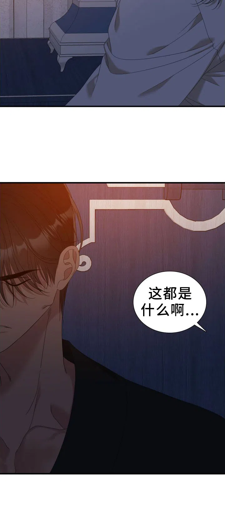 《帝国血脉》第92话 第19页