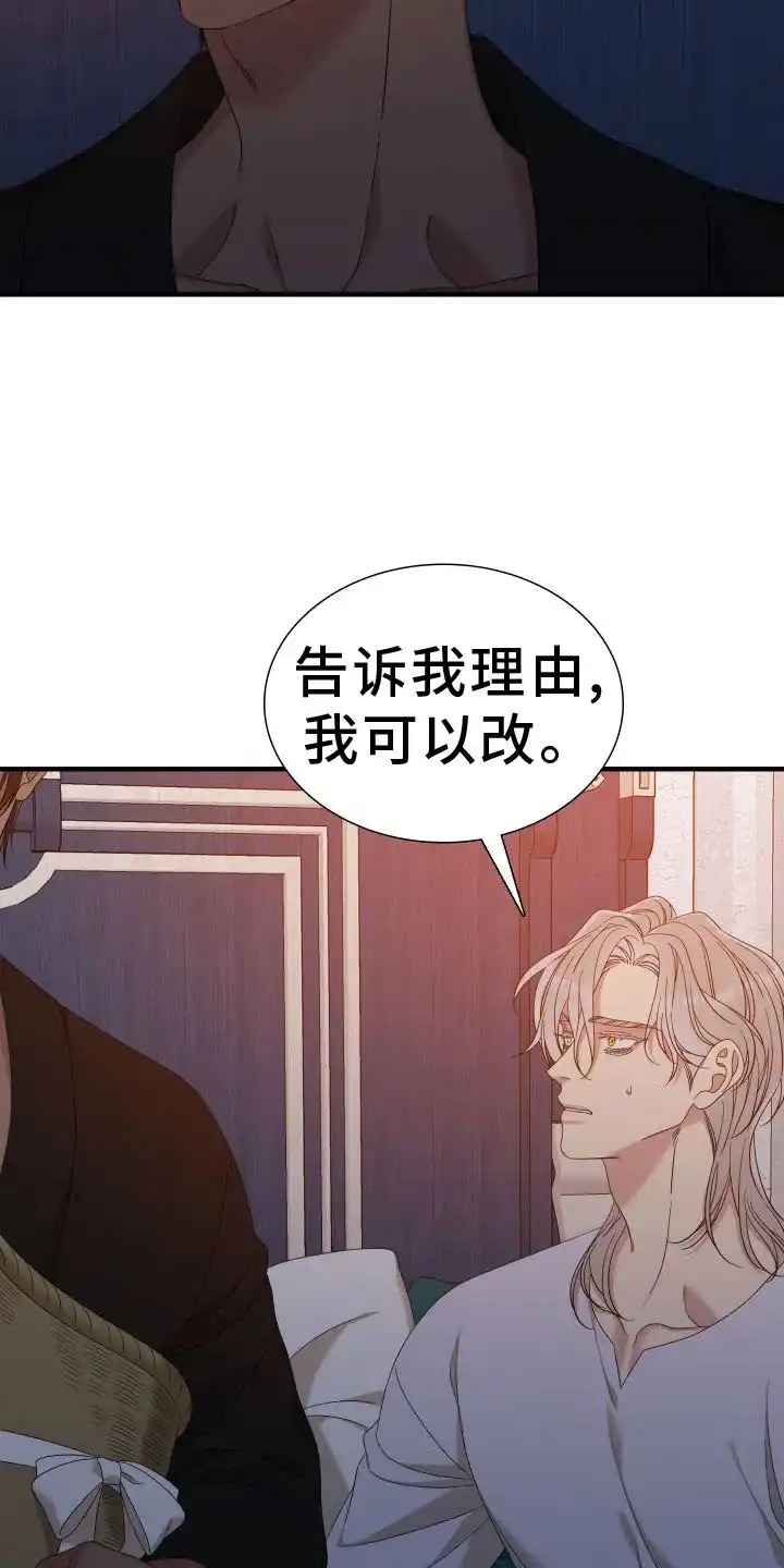 《帝国血脉》第92话 第9页