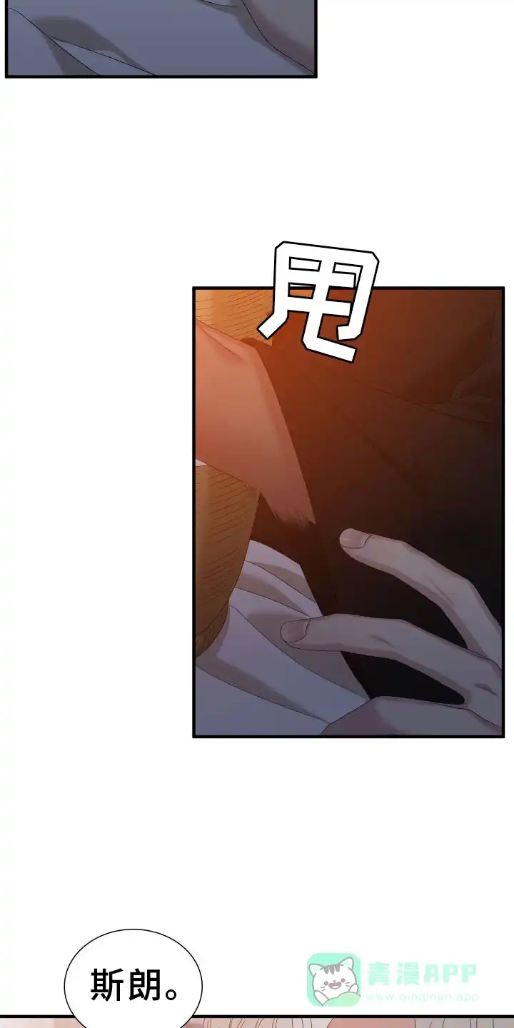 《帝国血脉》第92话 第16页