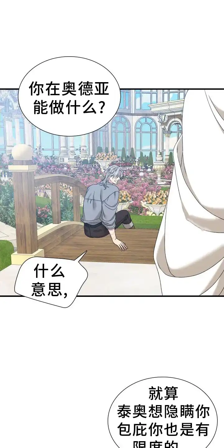 《帝国血脉》第93话 第10页