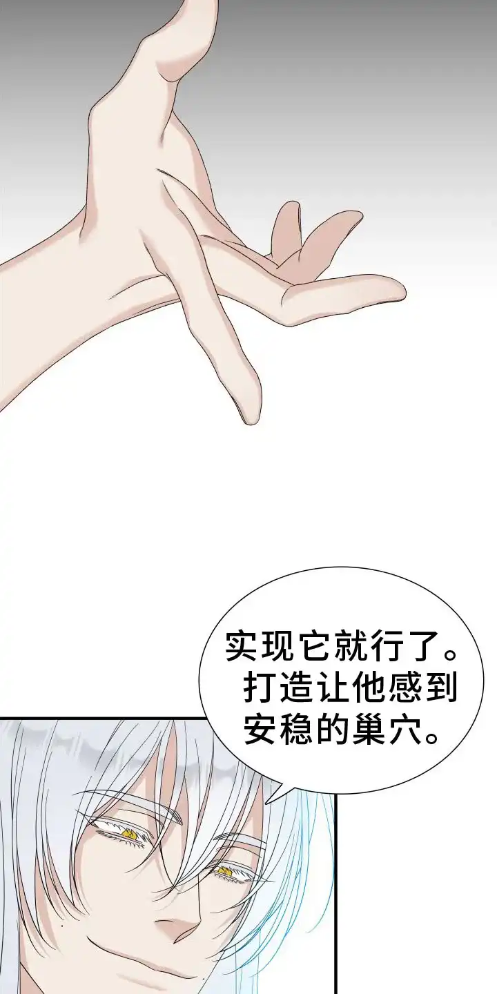 《帝国血脉》第93话 第17页