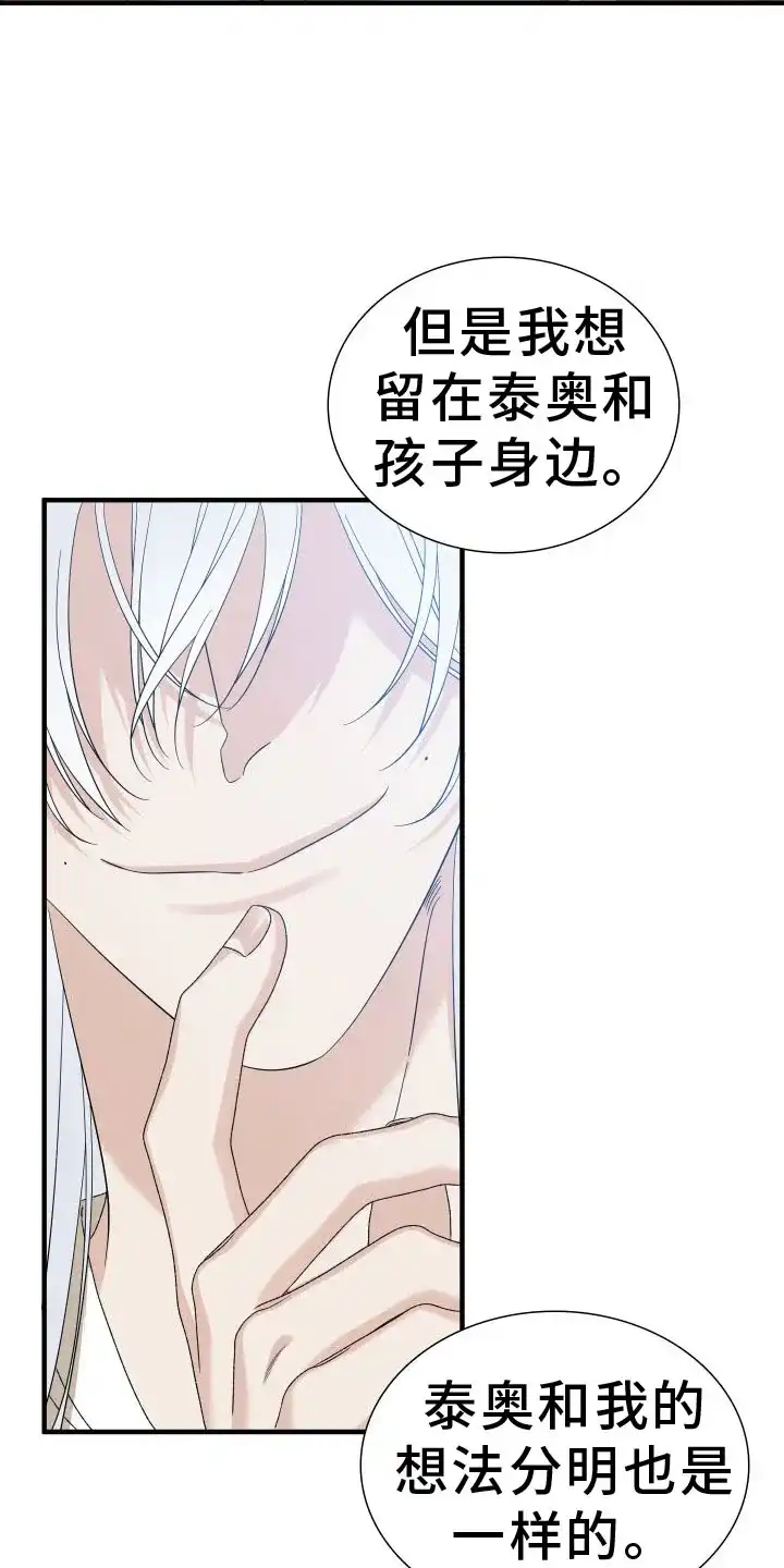 《帝国血脉》第93话 第8页