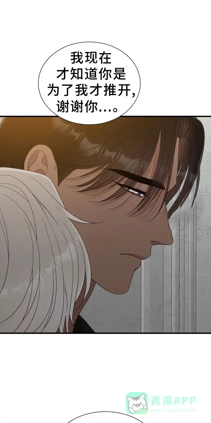 《帝国血脉》第93话 第26页