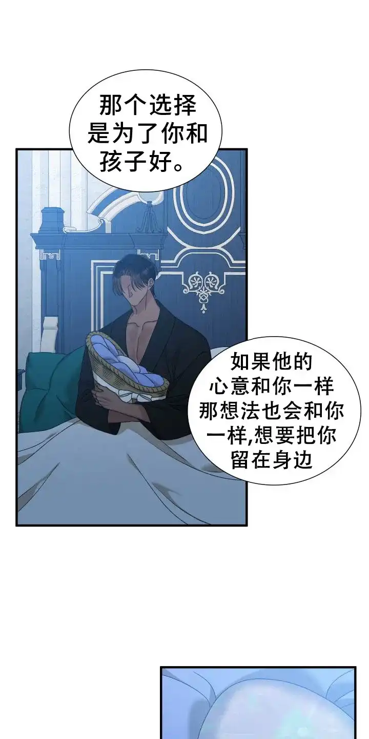 《帝国血脉》第93话 第12页