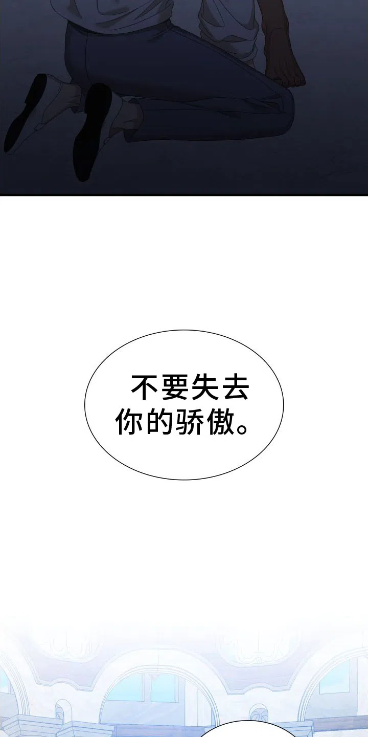 《帝国血脉》第93话 第3页