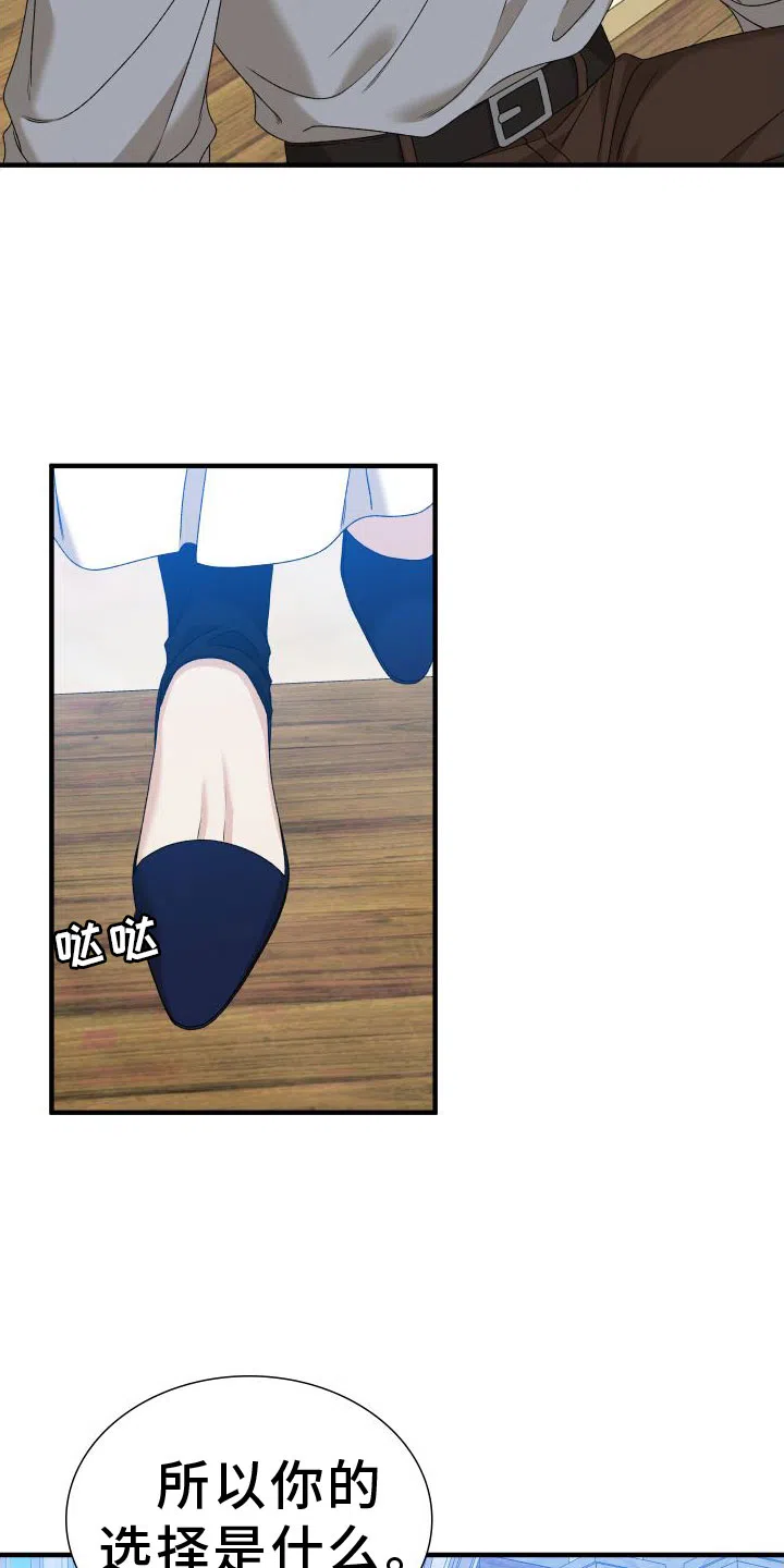 《帝国血脉》第93话 第15页