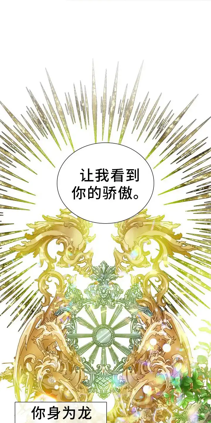《帝国血脉》第93话 第19页
