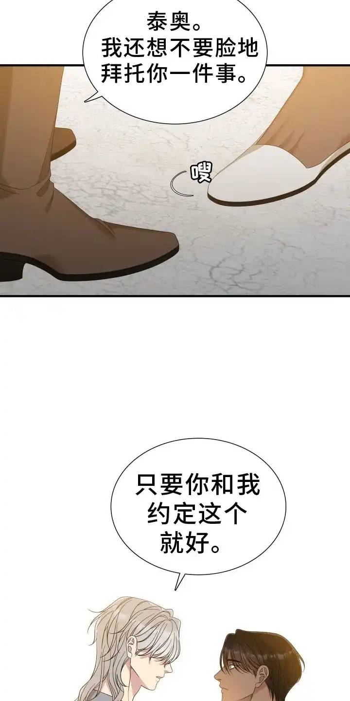 《帝国血脉》第93话 第27页