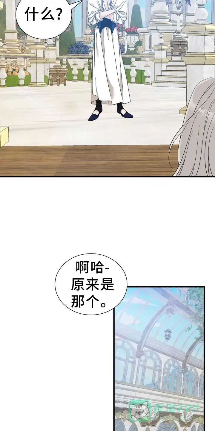 《帝国血脉》第93话 第6页