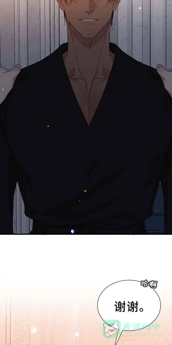 《帝国血脉》第94话 第11页