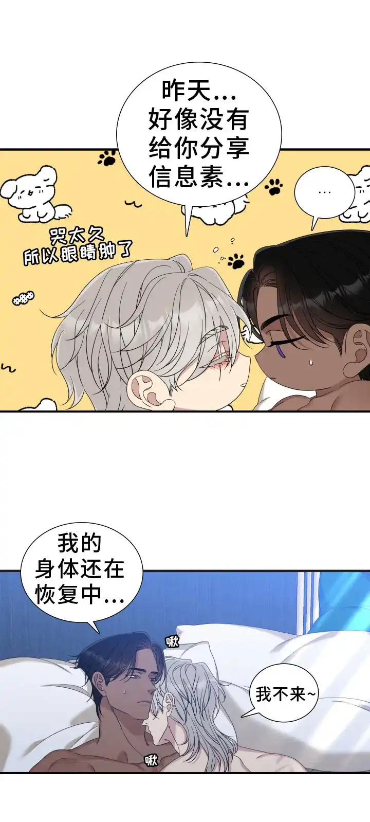 《帝国血脉》第94话 第25页