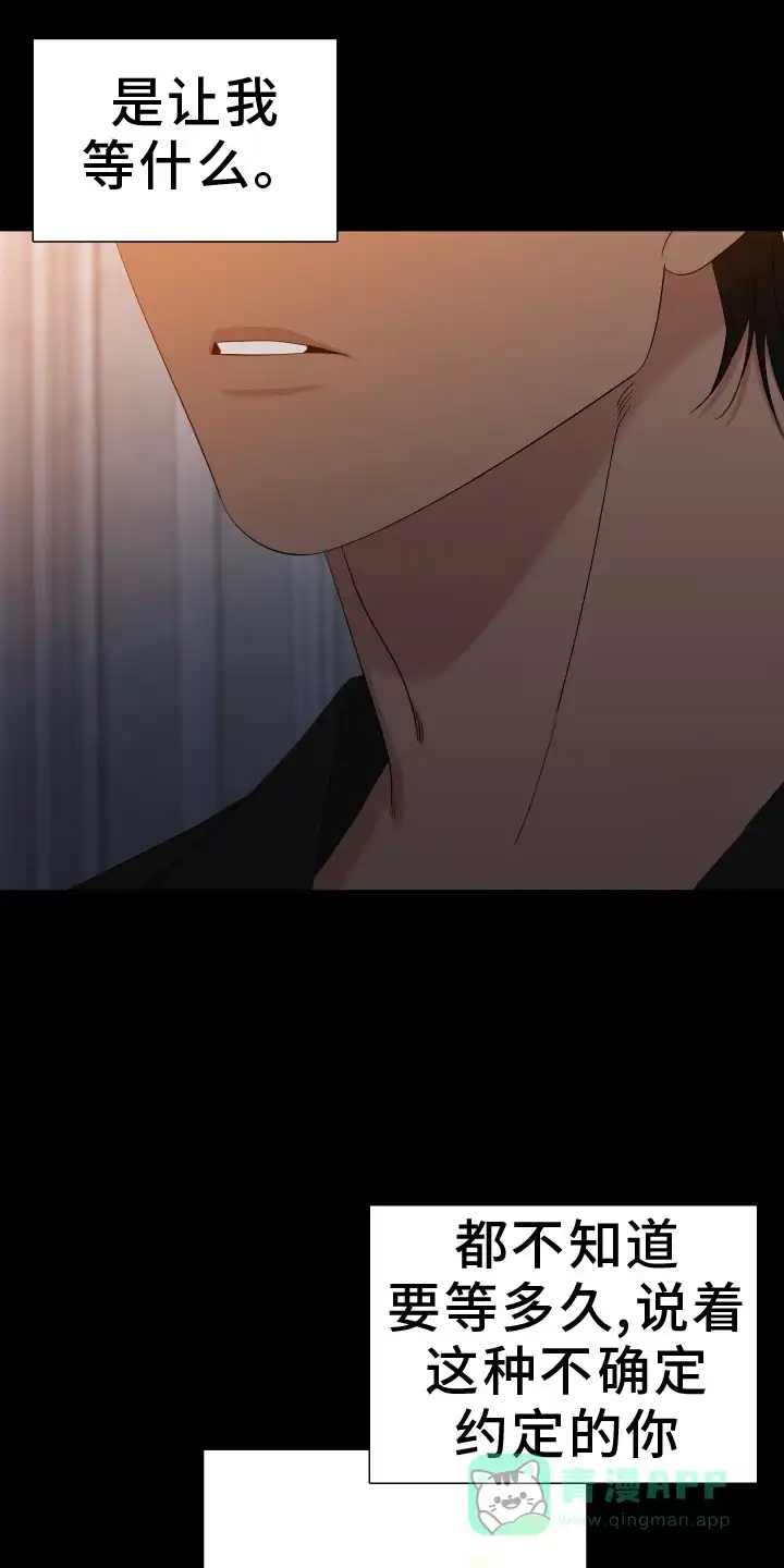 《帝国血脉》第94话 第6页