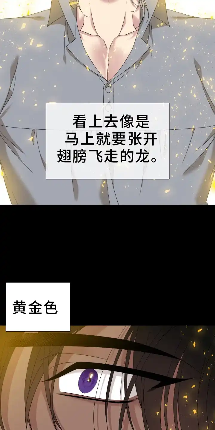 《帝国血脉》第94话 第8页