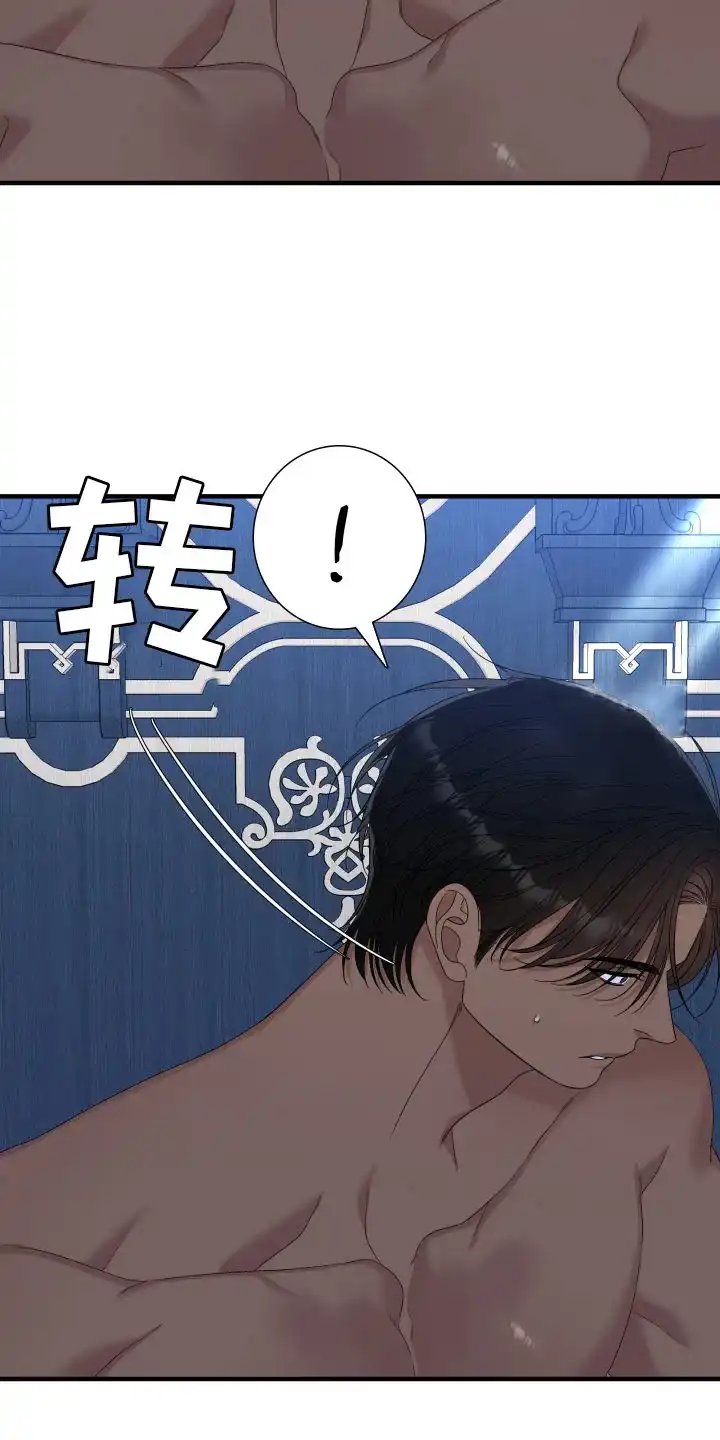《帝国血脉》第94话 第22页