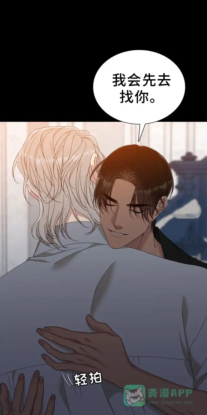 《帝国血脉》第94话 第16页