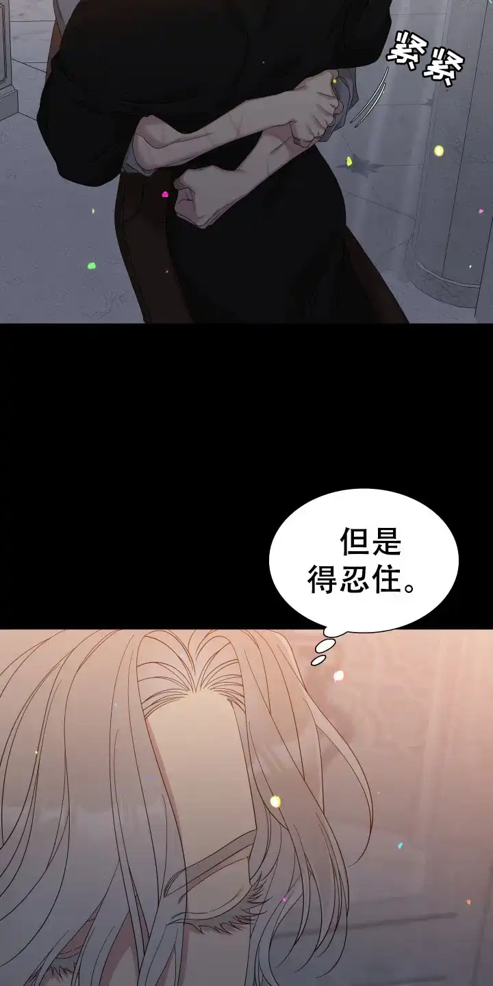 《帝国血脉》第94话 第18页