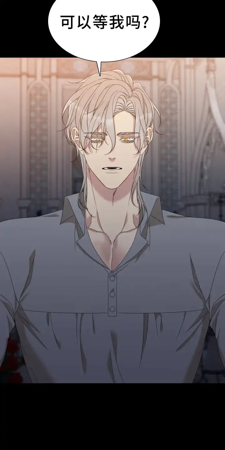 《帝国血脉》第94话 第5页