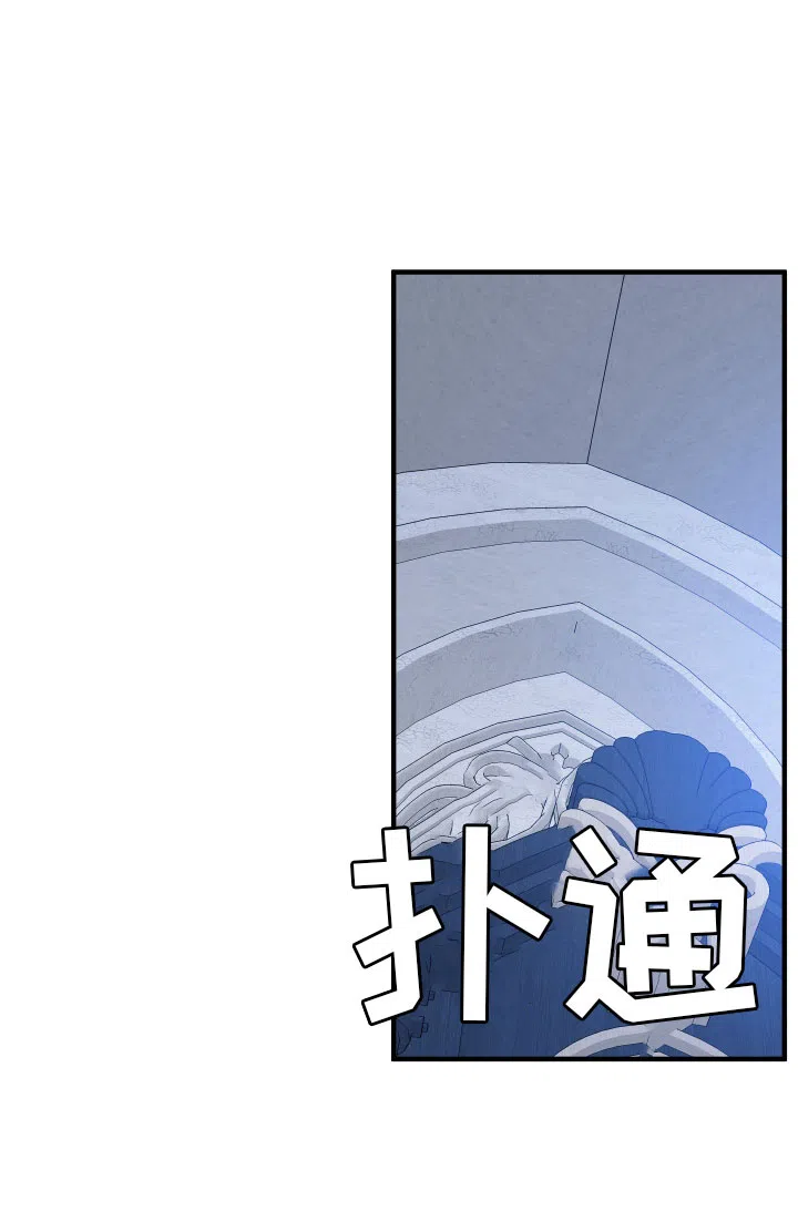 《帝国血脉》第94话 第23页