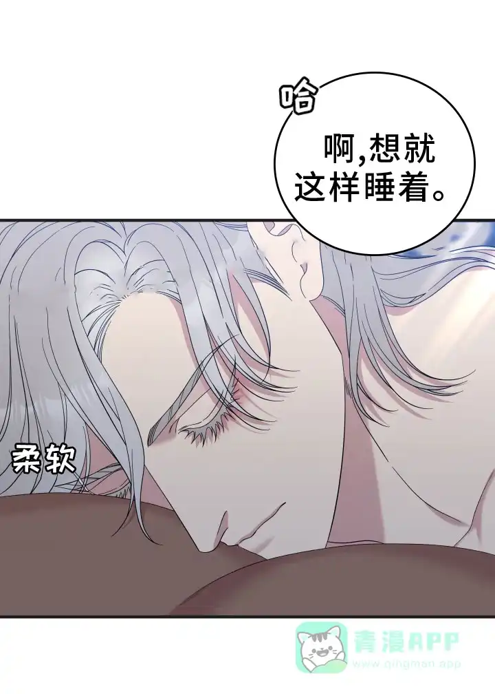 《帝国血脉》第94话 第26页