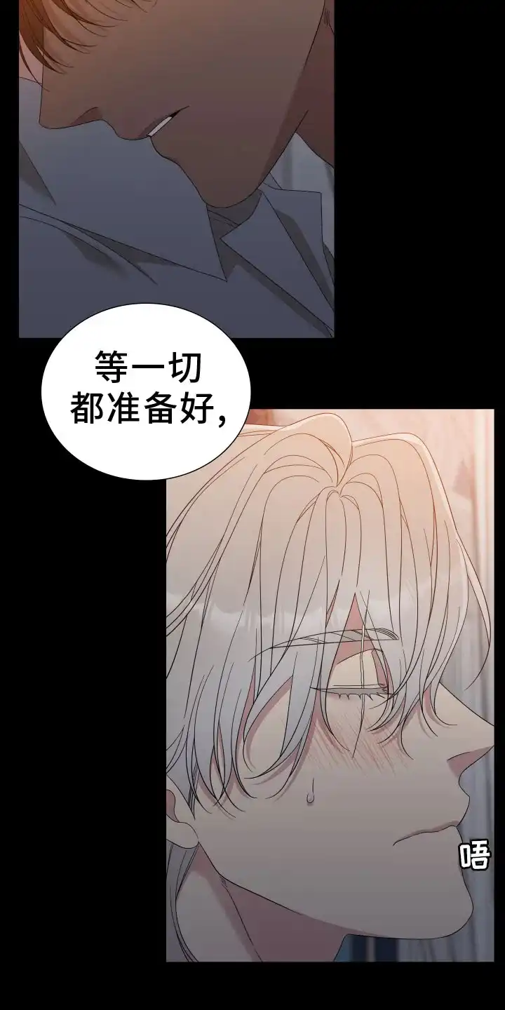 《帝国血脉》第94话 第15页