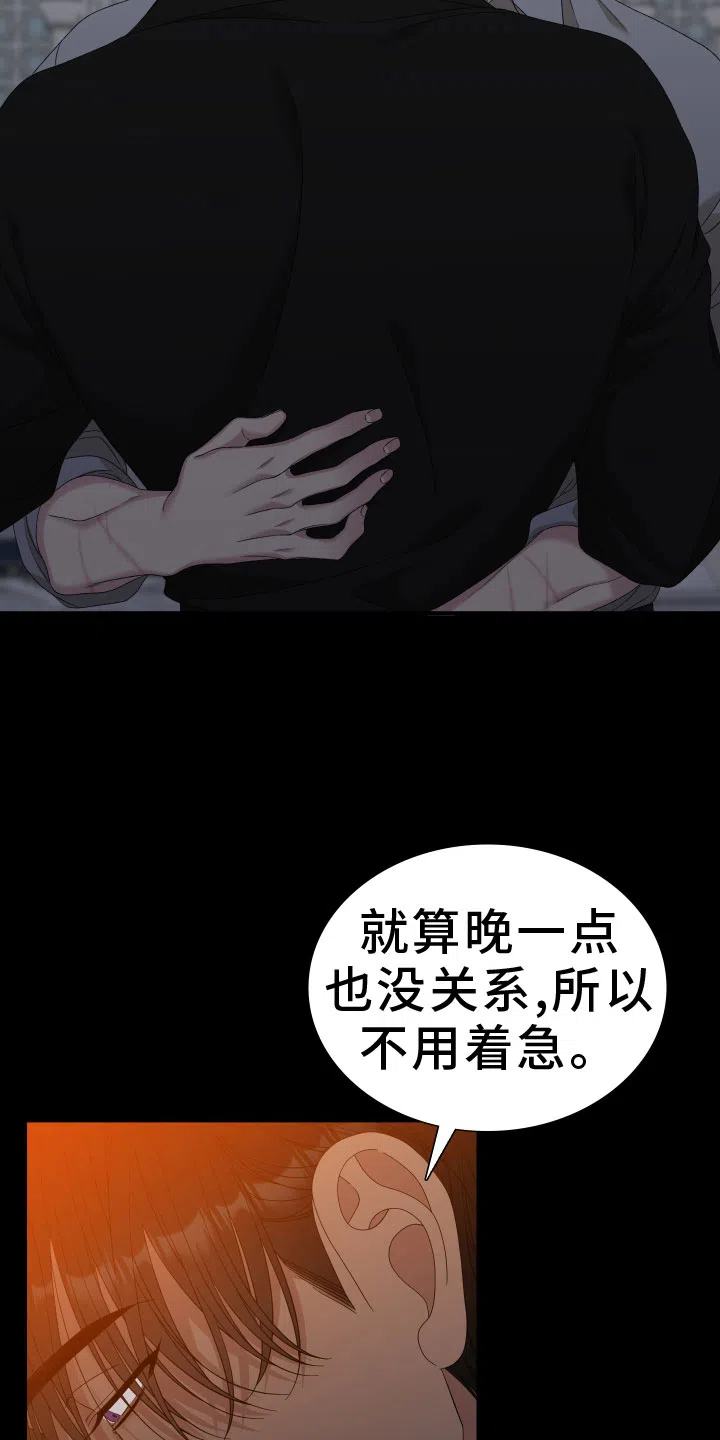 《帝国血脉》第94话 第14页