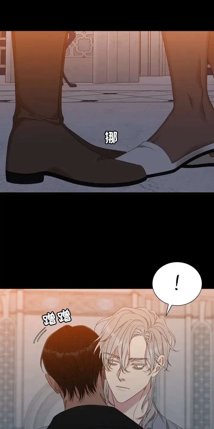 《帝国血脉》第94话 第13页