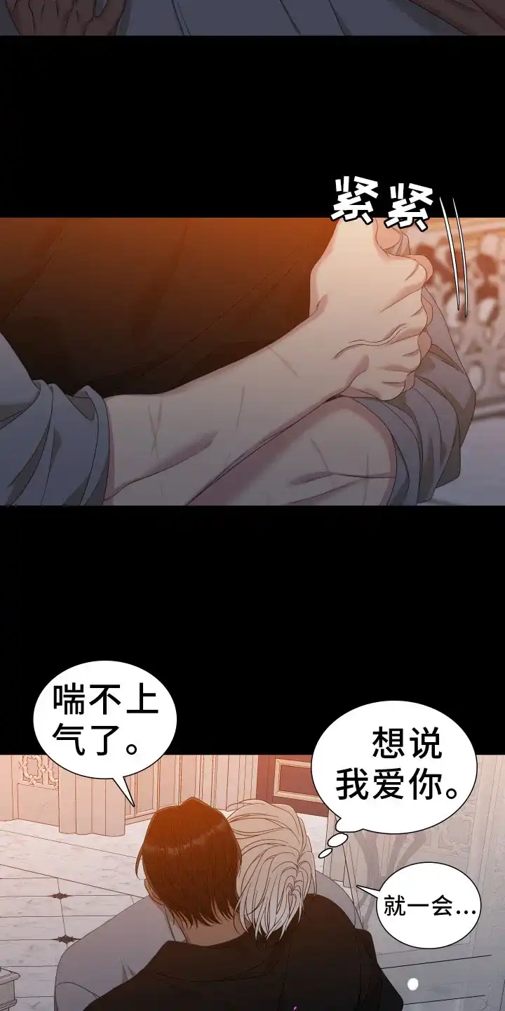《帝国血脉》第94话 第17页