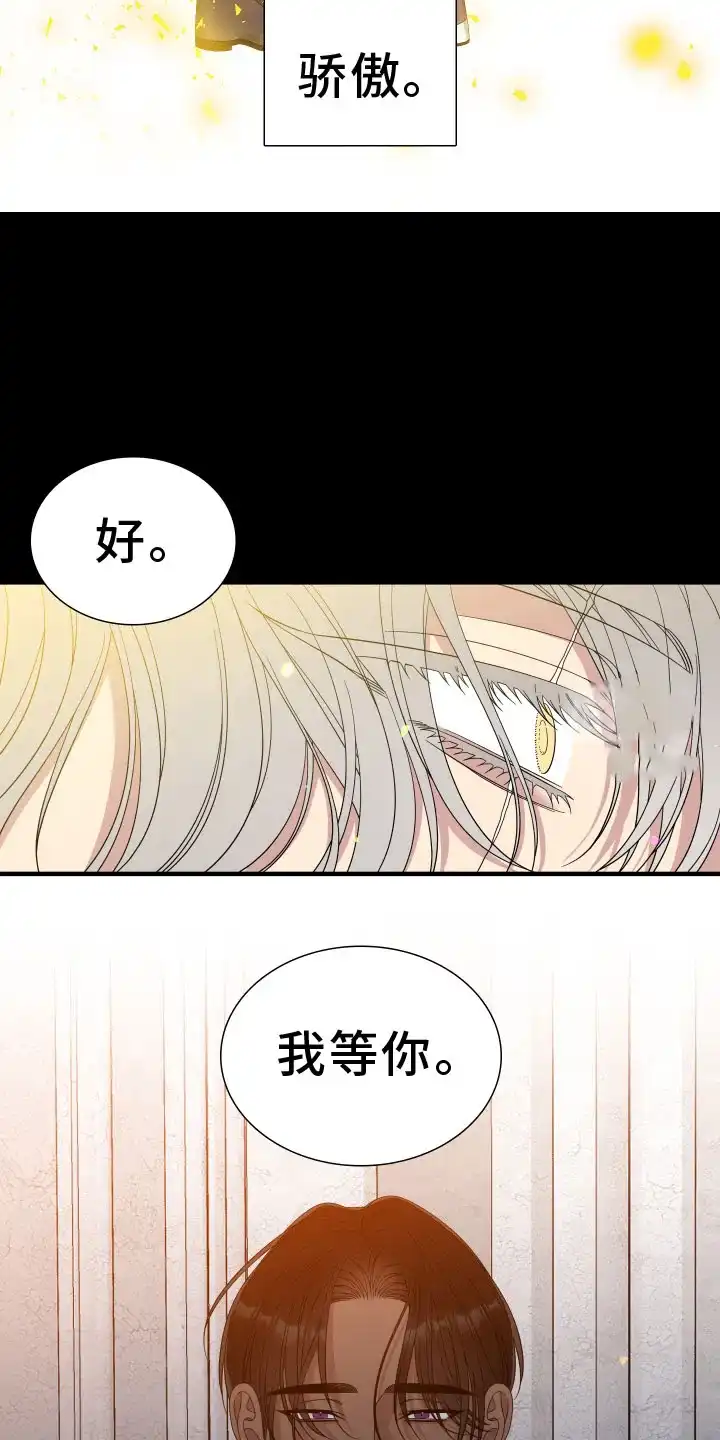 《帝国血脉》第94话 第10页