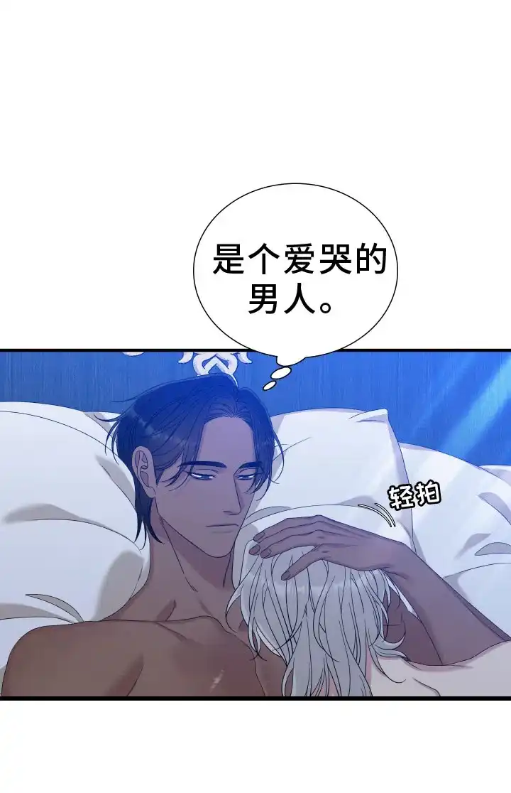 《帝国血脉》第95话 第3页