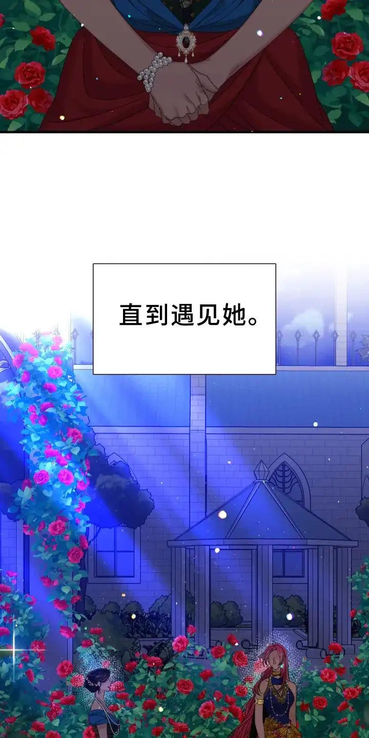 《帝国血脉》第95话 第25页