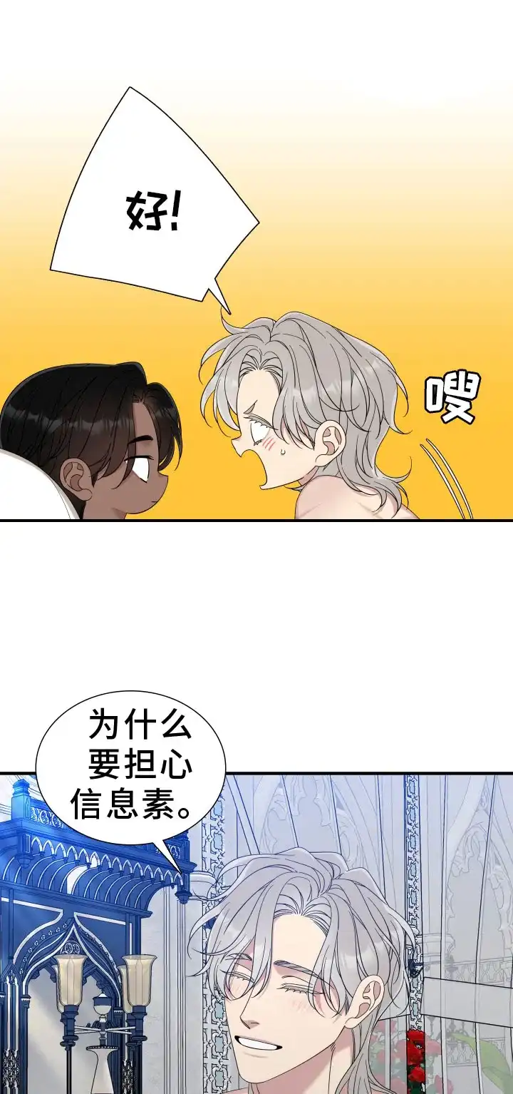 《帝国血脉》第95话 第10页