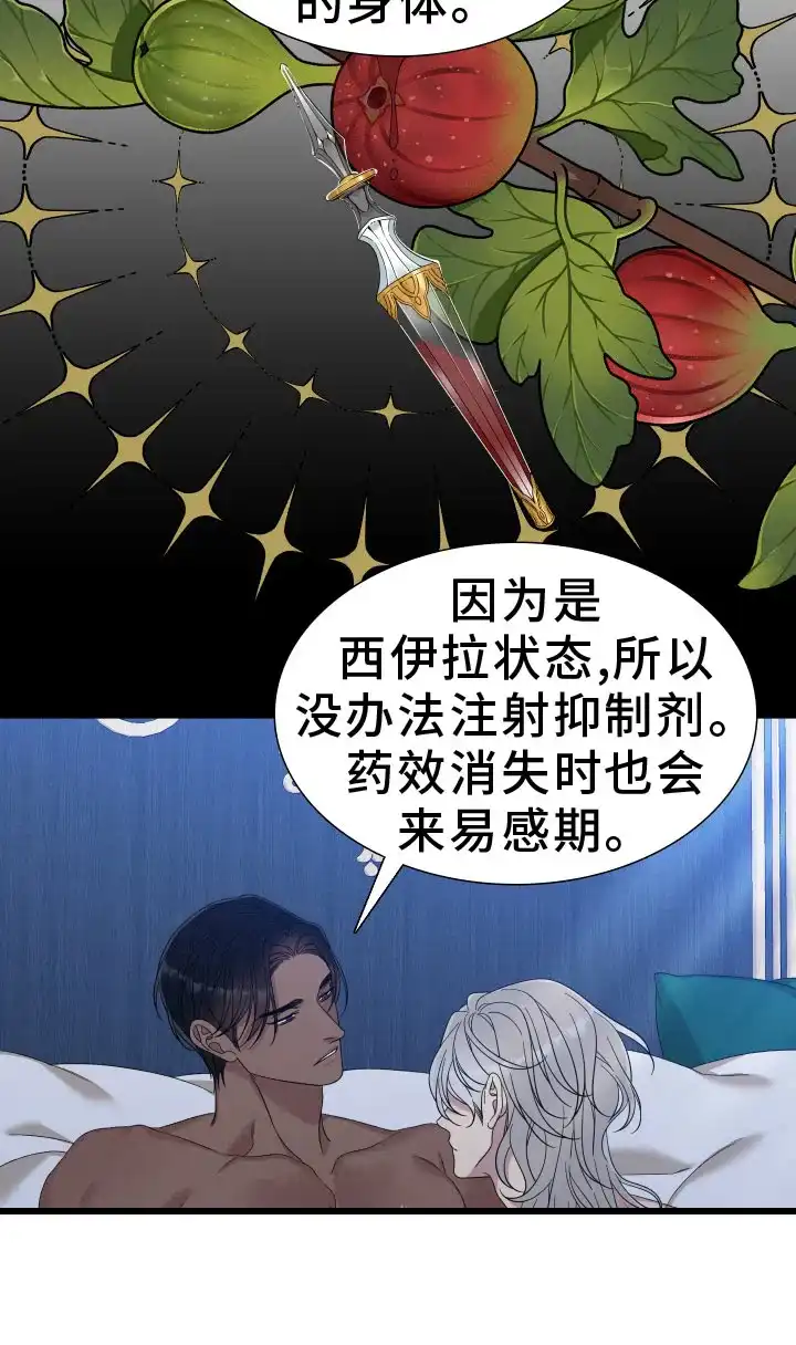 《帝国血脉》第95话 第7页