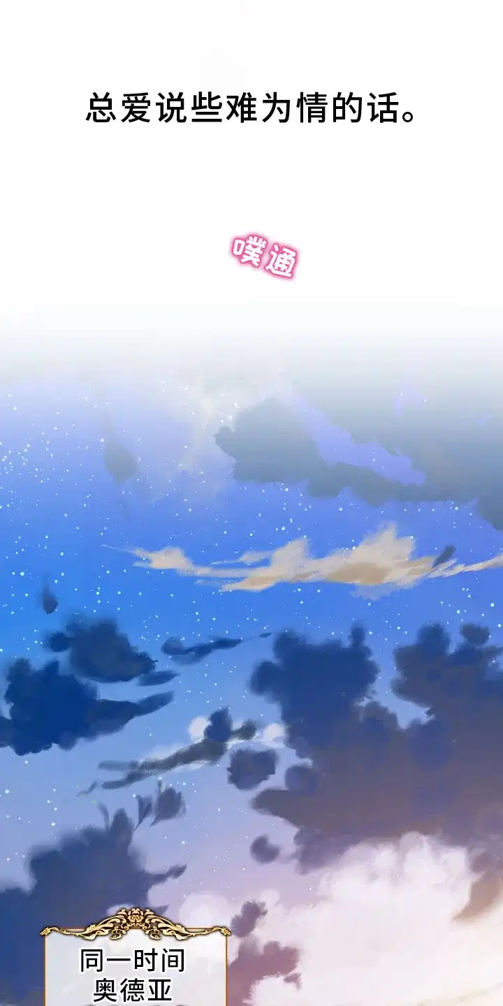 《帝国血脉》第95话 第12页