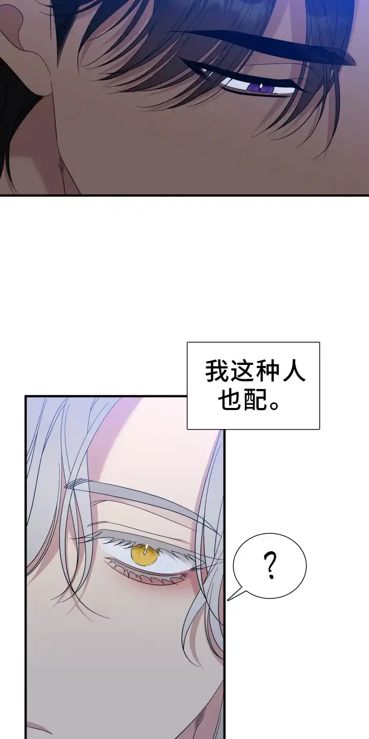 《帝国血脉》第95话 第5页