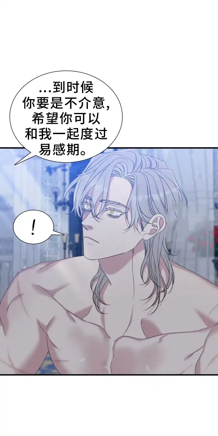 《帝国血脉》第95话 第8页