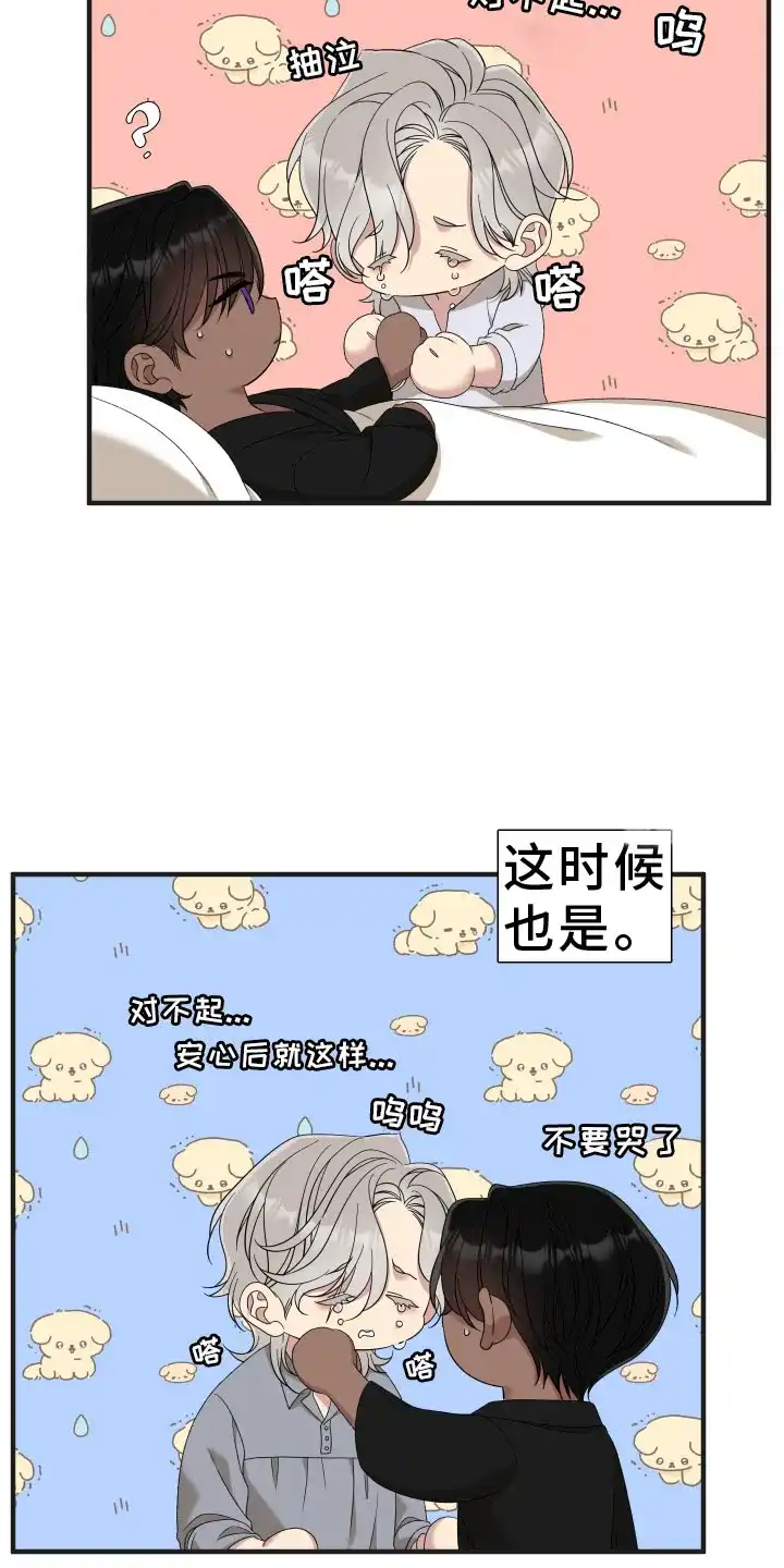 《帝国血脉》第95话 第2页
