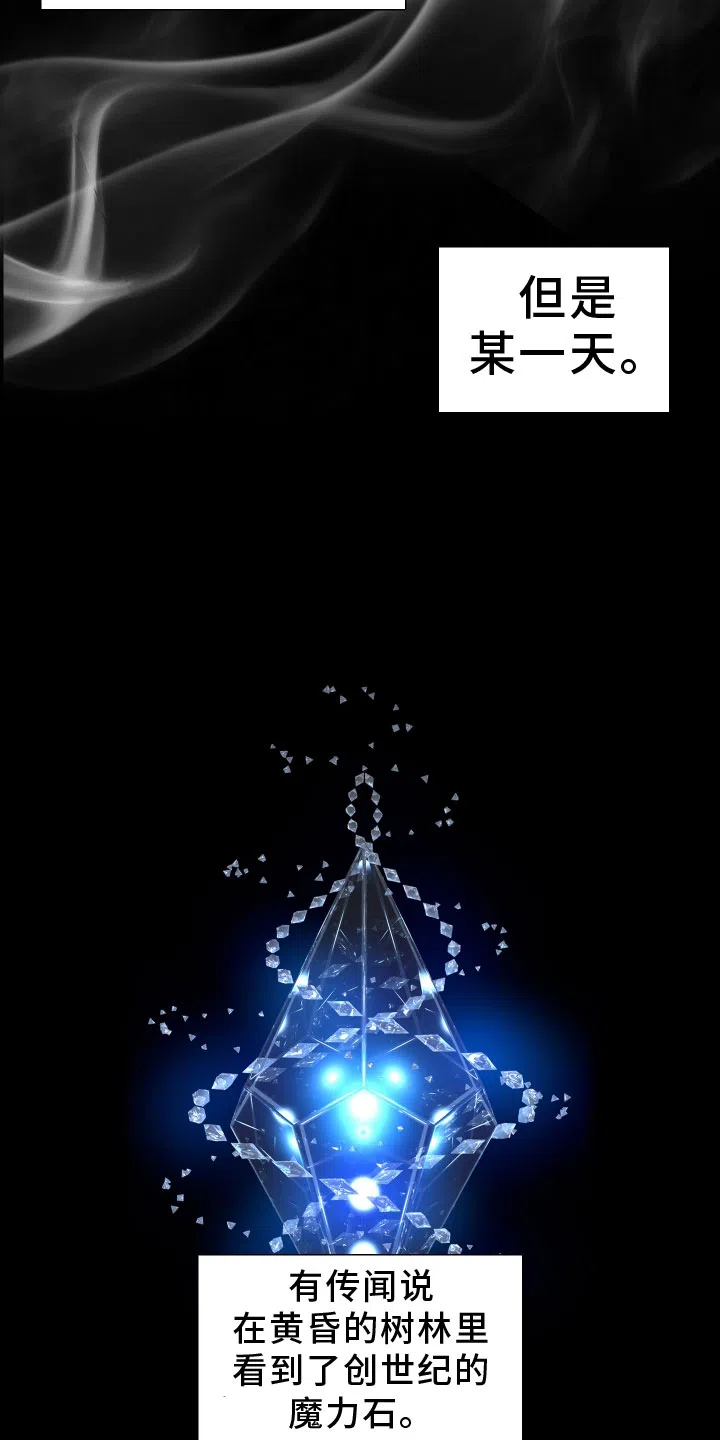 《帝国血脉》第96话 第13页