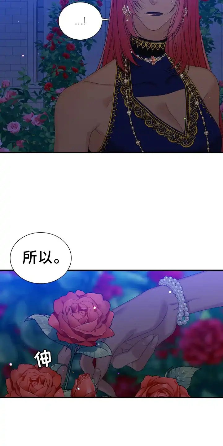 《帝国血脉》第96话 第25页