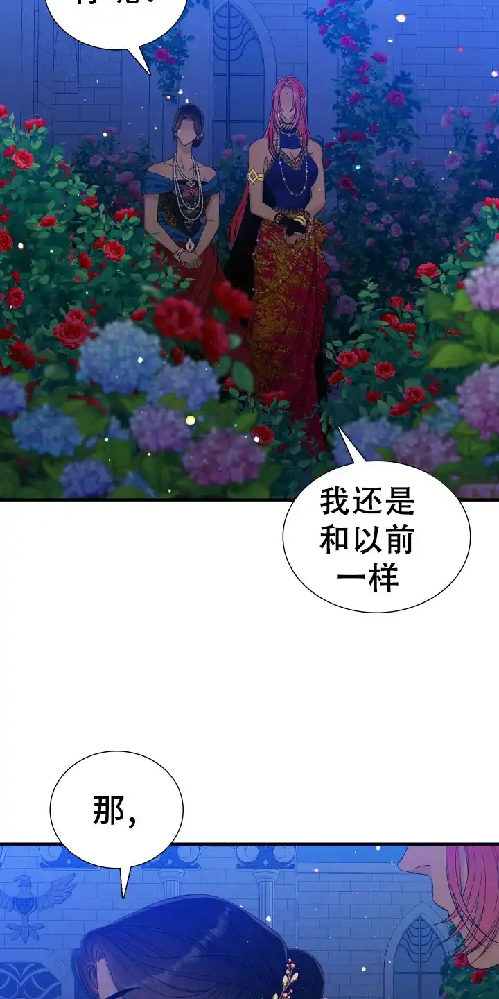 《帝国血脉》第96话 第4页