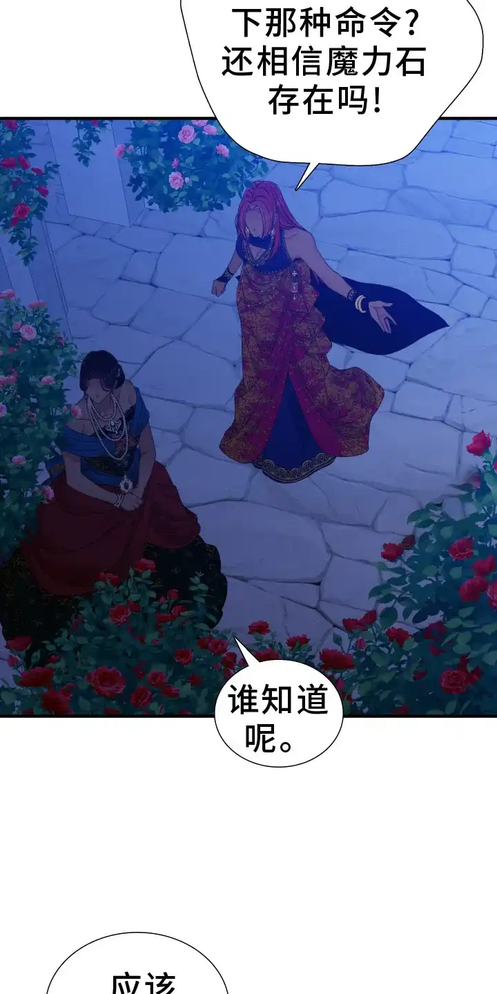 《帝国血脉》第96话 第22页